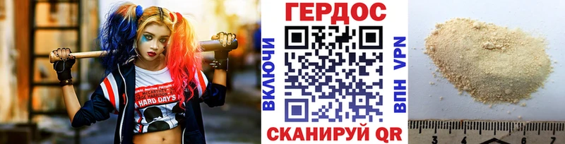 Героин герыч  Опочка 