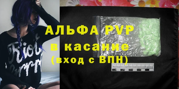 стафф Армянск